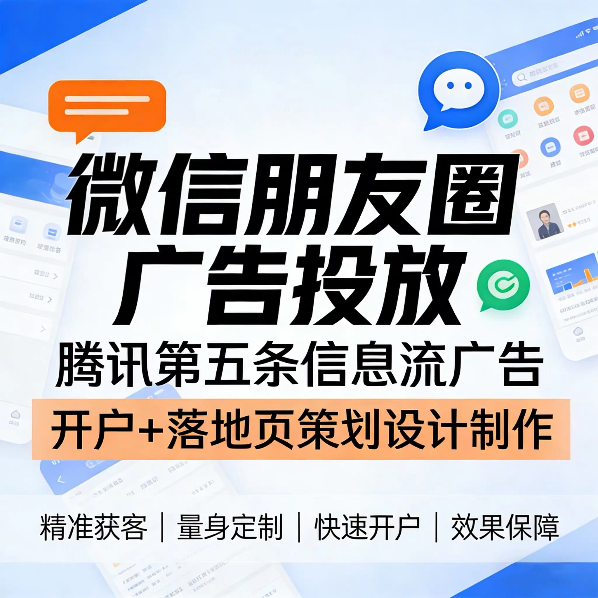 博尔塔拉州腾讯广告